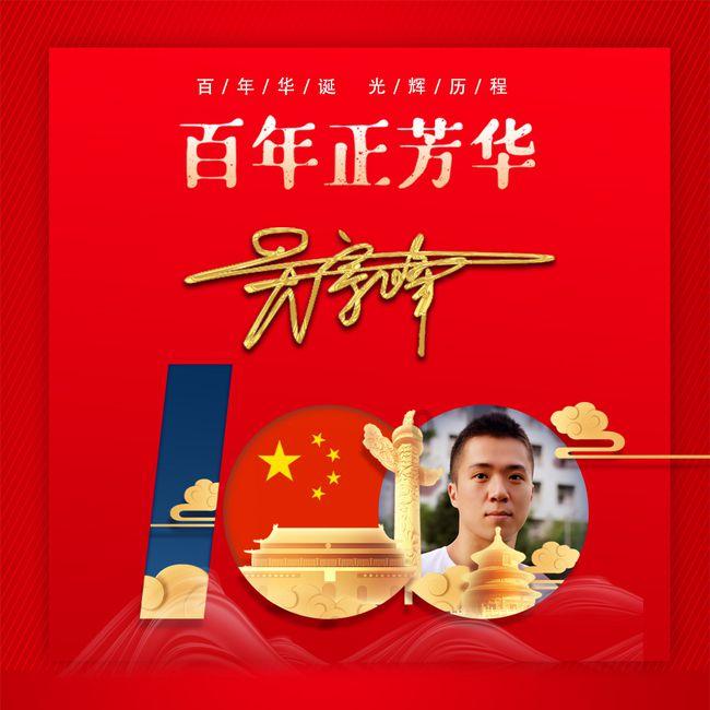 时尚男孩救援